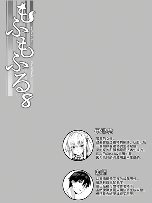 [のどまる日和 (柚夏)] もふもふる1-8_221