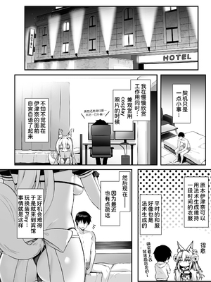 [のどまる日和 (柚夏)] もふもふる1-8_222