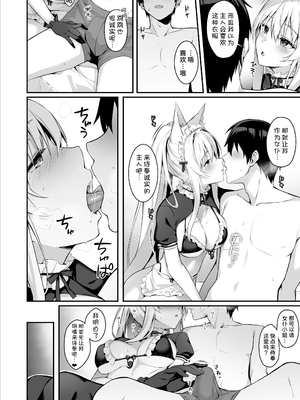 [のどまる日和 (柚夏)] もふもふる1-8_224