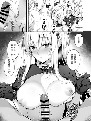 [のどまる日和 (柚夏)] もふもふる1-8_227