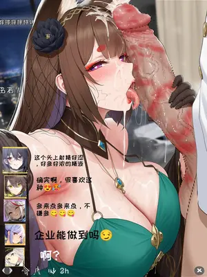 [AI小松鸟]港区传媒av直播实况(天城2篇)[Ai Generated]_p35