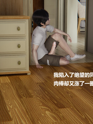 【cryer】催眠_0039