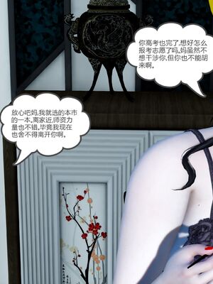 【风筝】催眠绿母系统01-03_148