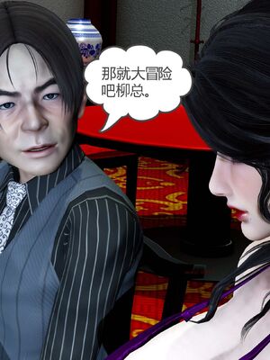 【风筝】催眠绿母系统01-03_287