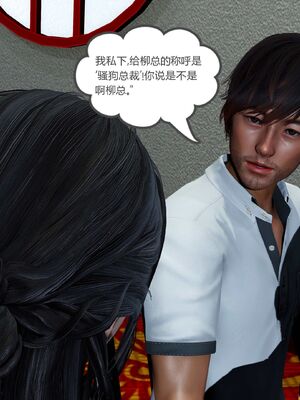 【风筝】催眠绿母系统01-03_314