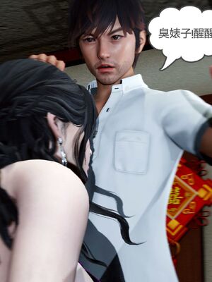 【风筝】催眠绿母系统01-03_330