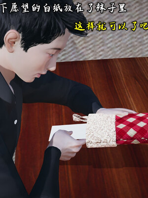 【Peter】母子真爱行 圣诞篇_(007)