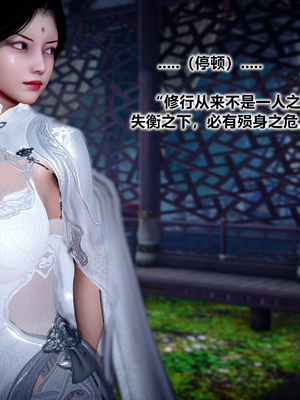 【卿卿啊】诛仙荡魔新传09_(007)