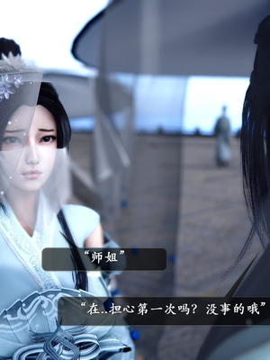 【卿卿啊】诛仙荡魔新传09_(016)