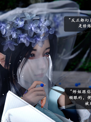 【卿卿啊】诛仙荡魔新传09_(017)