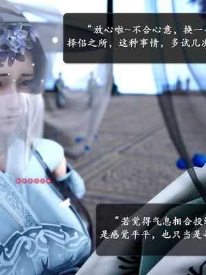 【卿卿啊】诛仙荡魔新传09_(018)