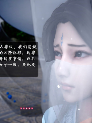 【卿卿啊】诛仙荡魔新传09_(019)