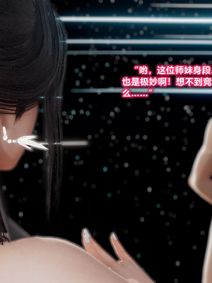 【卿卿啊】诛仙荡魔新传09_(028)