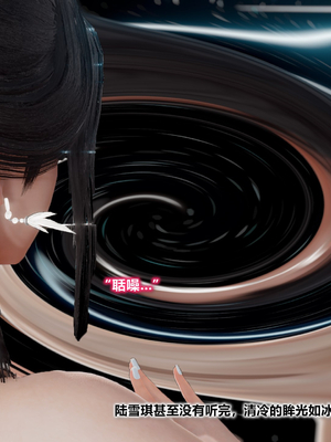 【卿卿啊】诛仙荡魔新传09_(029)