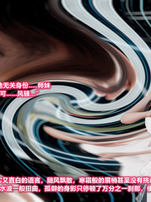 【卿卿啊】诛仙荡魔新传09_(030)