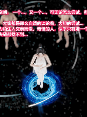 【卿卿啊】诛仙荡魔新传09_(031)