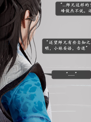 【卿卿啊】诛仙荡魔新传09_(033)