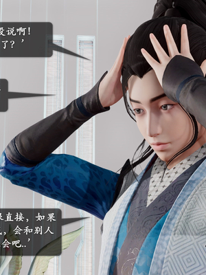 【卿卿啊】诛仙荡魔新传09_(034)