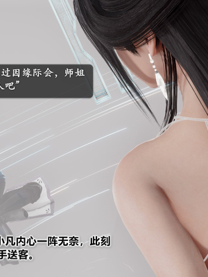 【卿卿啊】诛仙荡魔新传09_(037)