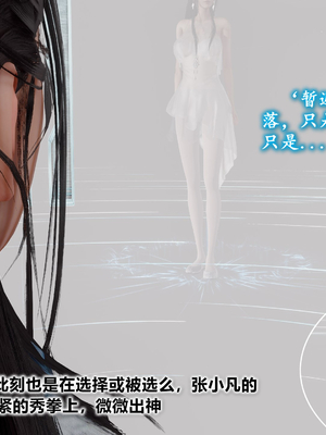 【卿卿啊】诛仙荡魔新传09_(041)