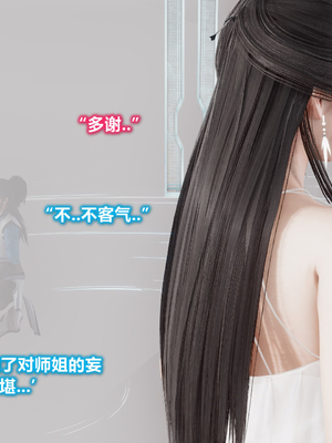 【卿卿啊】诛仙荡魔新传09_(044)