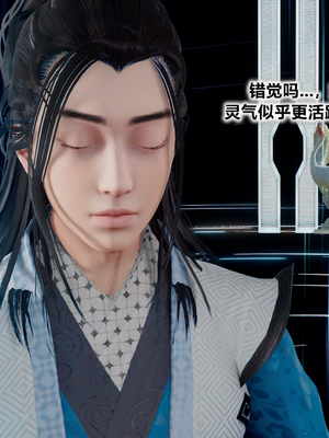 【卿卿啊】诛仙荡魔新传09_(047)