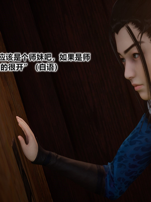 【卿卿啊】诛仙荡魔新传09_(050)