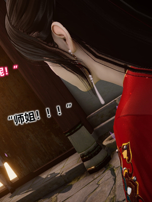 【卿卿啊】诛仙荡魔新传09_(051)