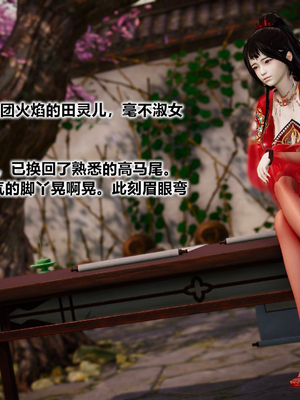 【卿卿啊】诛仙荡魔新传09_(052)