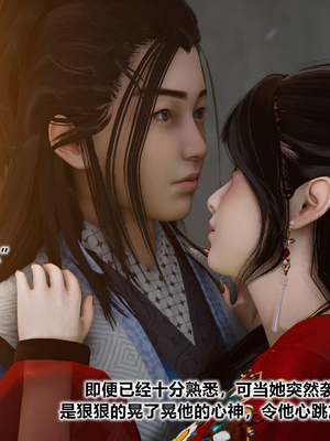 【卿卿啊】诛仙荡魔新传09_(058)