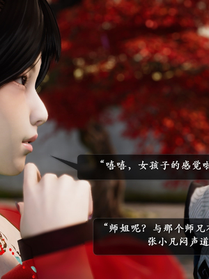 【卿卿啊】诛仙荡魔新传09_(061)