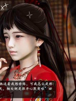 【卿卿啊】诛仙荡魔新传09_(062)