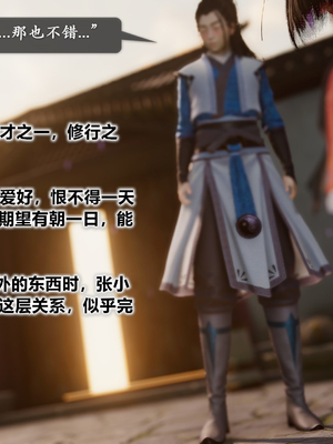 【卿卿啊】诛仙荡魔新传09_(064)