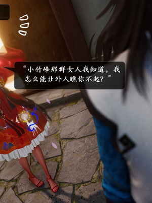 【卿卿啊】诛仙荡魔新传09_(068)