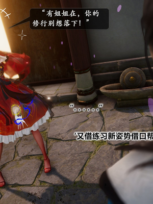 【卿卿啊】诛仙荡魔新传09_(069)