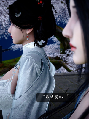 【卿卿啊】诛仙荡魔新传09_(074)