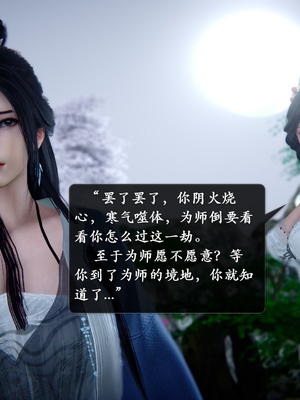 【卿卿啊】诛仙荡魔新传09_(080)