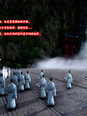 【卿卿啊】诛仙荡魔新传09_(082)