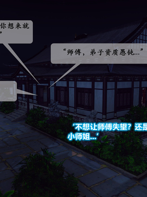 【卿卿啊】诛仙荡魔新传09_(085)