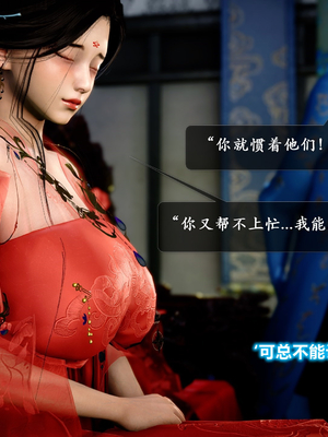 【卿卿啊】诛仙荡魔新传09_(087)