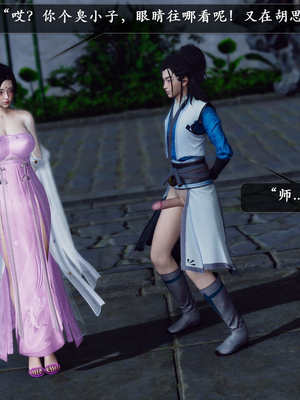 【卿卿啊】诛仙荡魔新传09_(099)