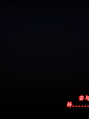 【卿卿啊】诛仙荡魔新传09_(103)