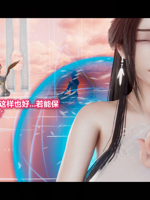 【卿卿啊】诛仙荡魔新传09_(104)