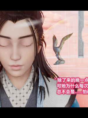 【卿卿啊】诛仙荡魔新传09_(105)