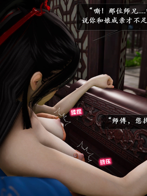 【卿卿啊】诛仙荡魔新传09_(107)