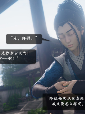 【卿卿啊】诛仙荡魔新传09_(110)