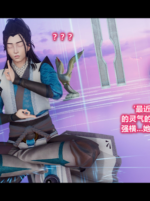 【卿卿啊】诛仙荡魔新传09_(113)