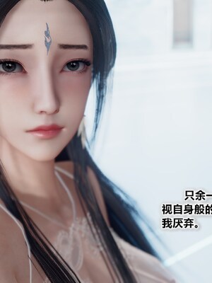 【卿卿啊】诛仙荡魔新传09_(124)