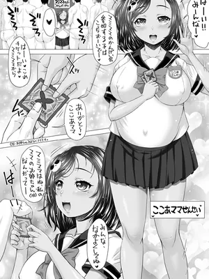 (C107) [おもしろバーガー (徳田しんのすけ)] ポテマミー2 (オリジナル) [DL版]_06_xdln