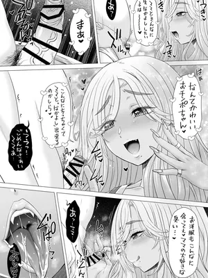 (C107) [おもしろバーガー (徳田しんのすけ)] ポテマミー2 (オリジナル) [DL版]_09_ocsd